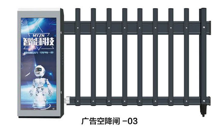 广告空降闸03